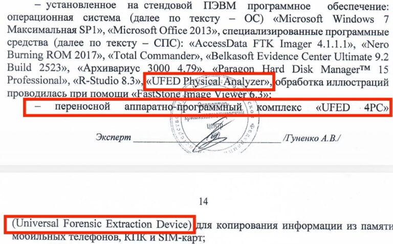 How Russia Weaponized Cellebrite After Its Contract Was Canceled — and Why That Should Alarm Everyone